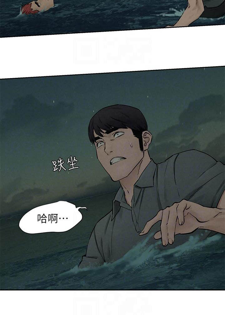 第261章：及时赶到14