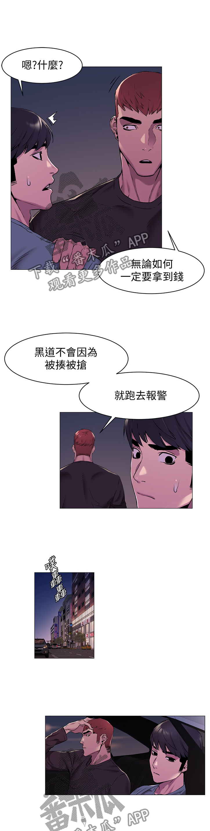 第114章：回家3