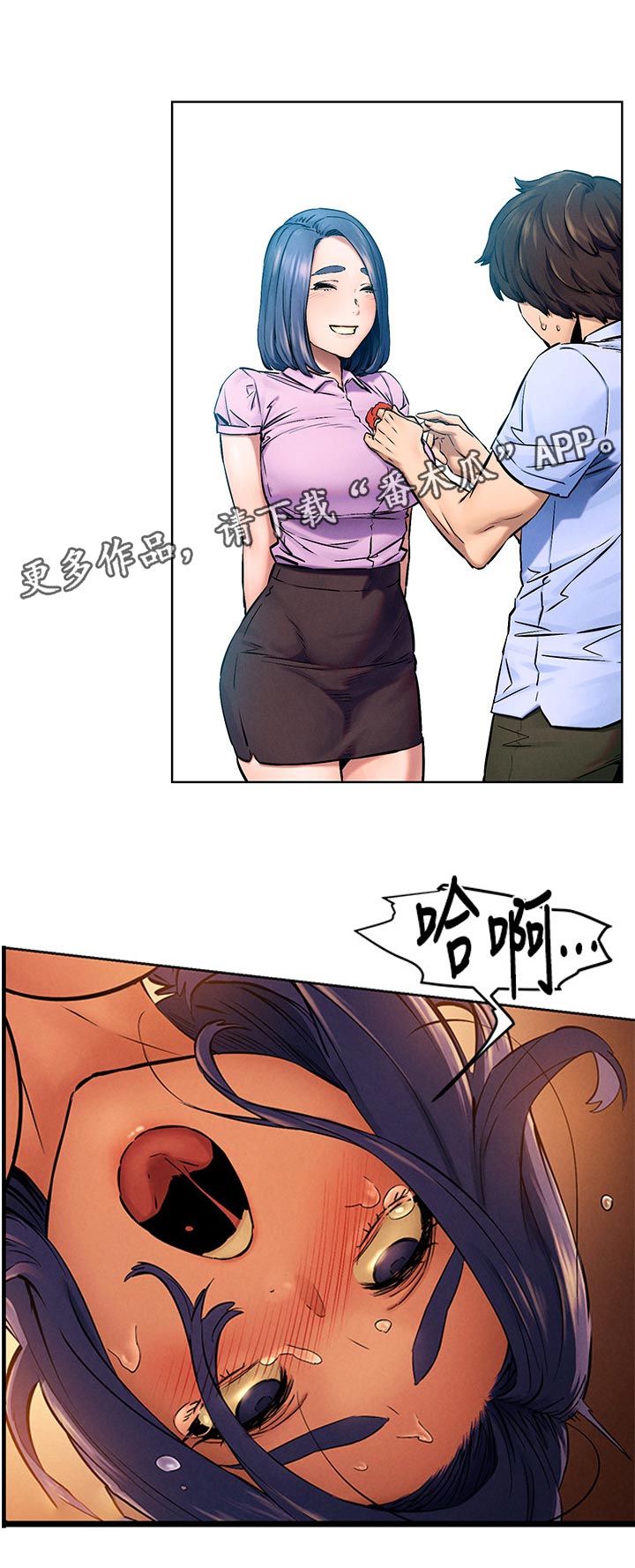 第175章：舒坦11