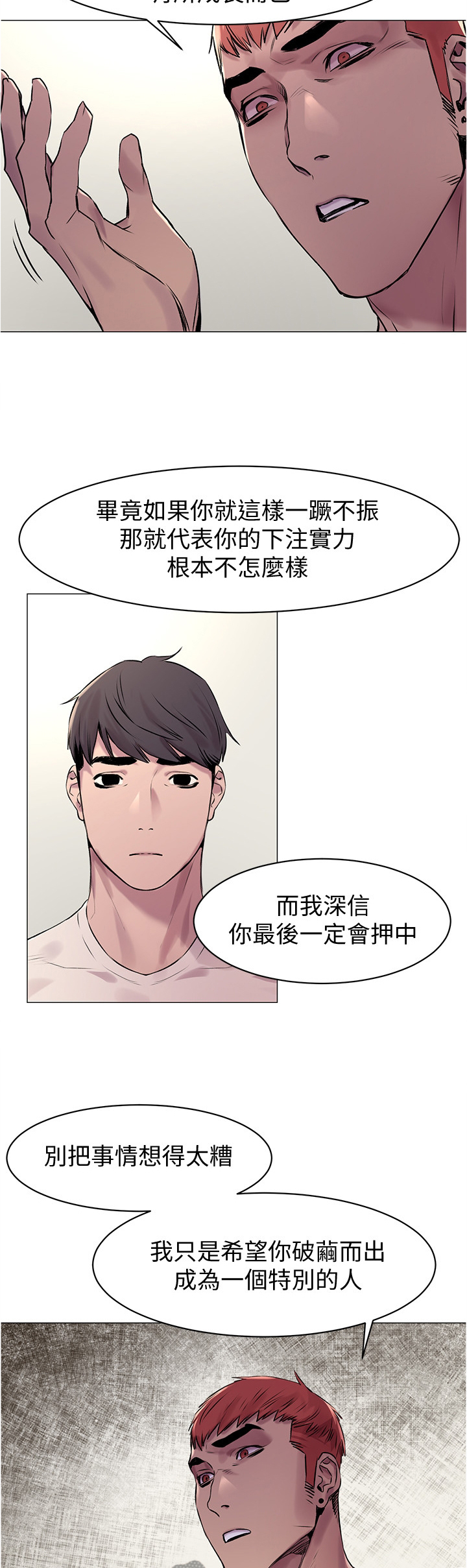 第97章：普通人8