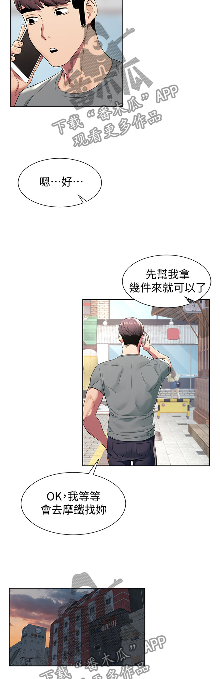 第144章：指导4