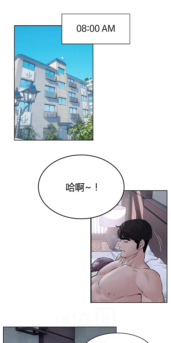 第244章：出发的俩伙人0