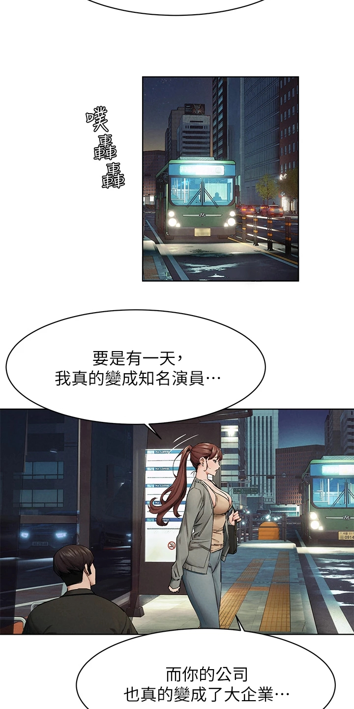 第240章：没有成功17