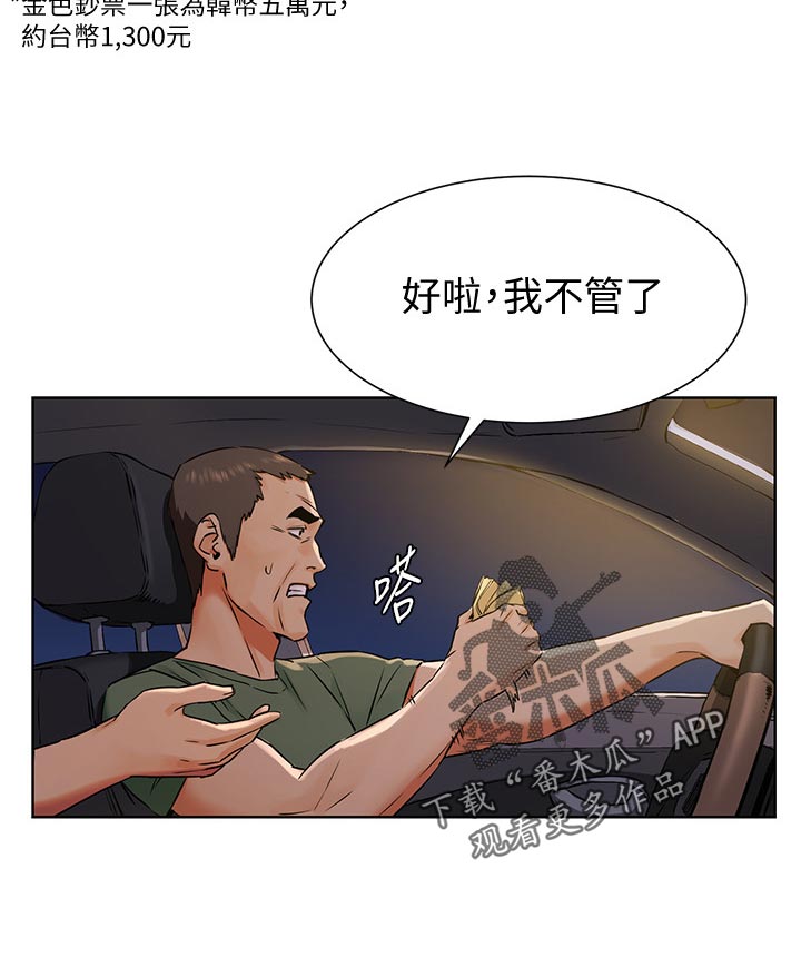 第151章：现在开始9