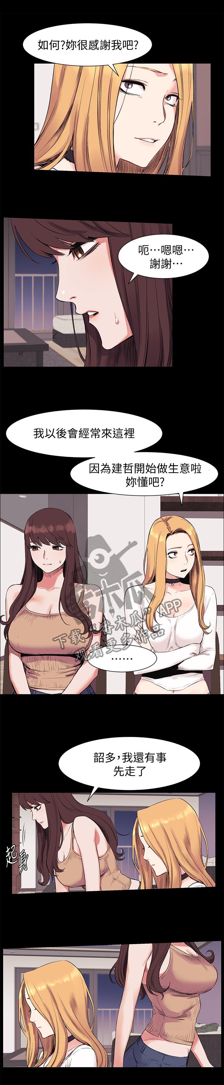 第79章：还是你最好了2