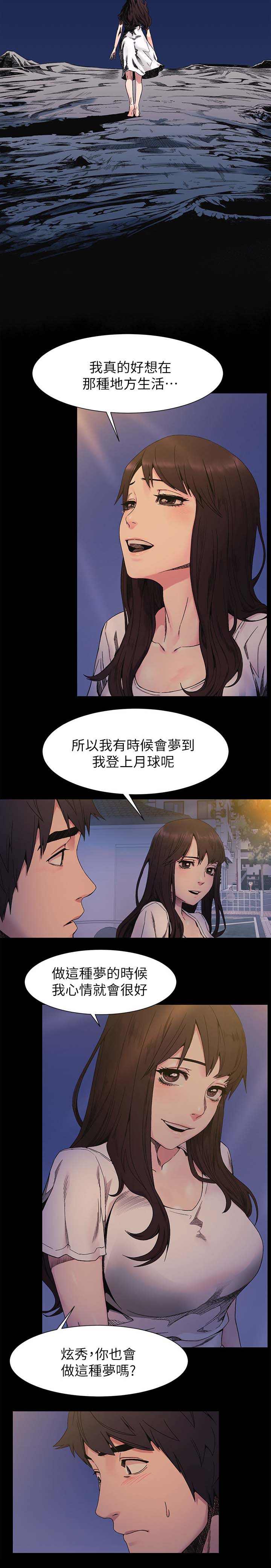 第47章：讨厌弱者1
