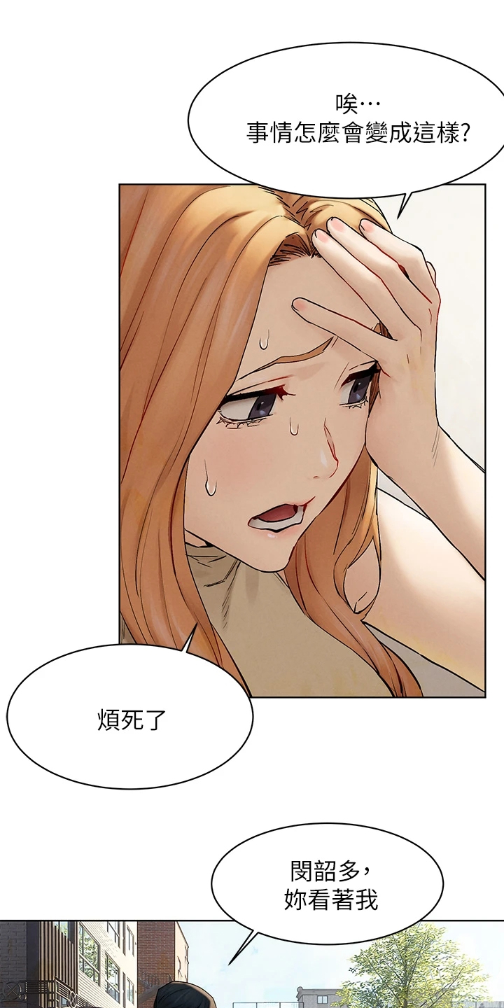第238章：断干净10