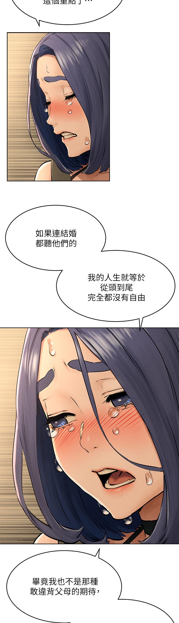 第198章：烦恼3