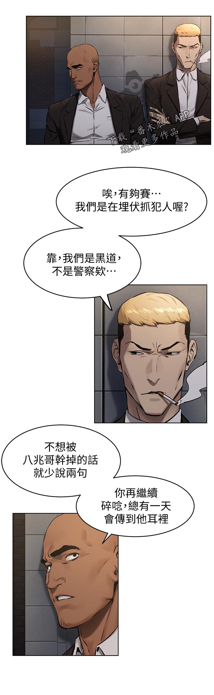 第167章：找人5