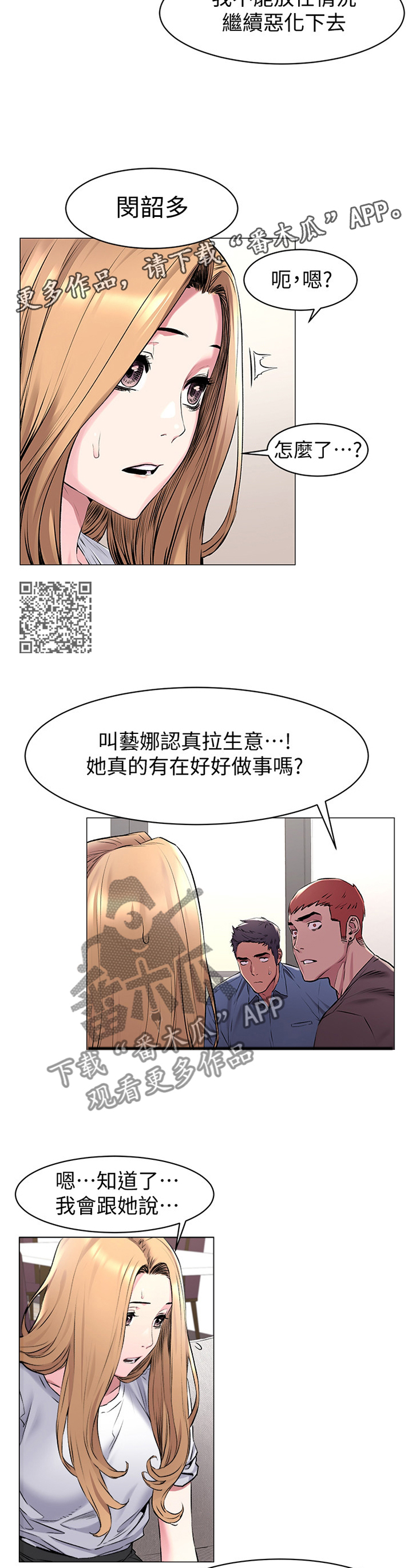 第111章：业绩6