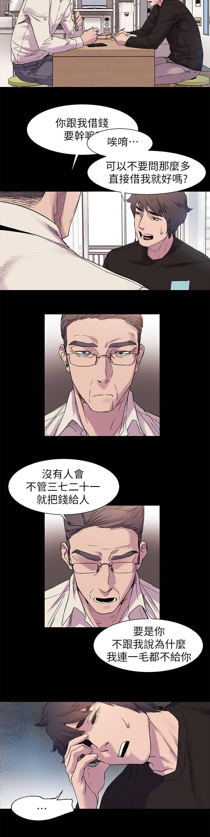 第26章：最初的原因3