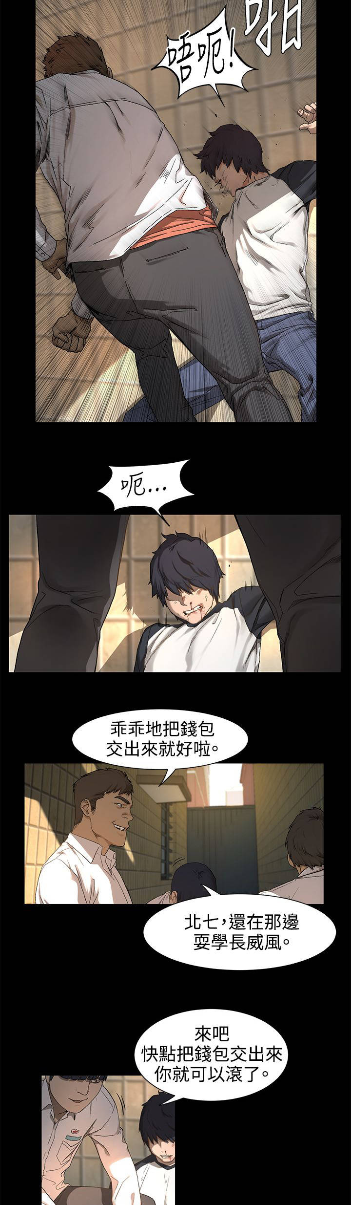 第2章：抢劫9