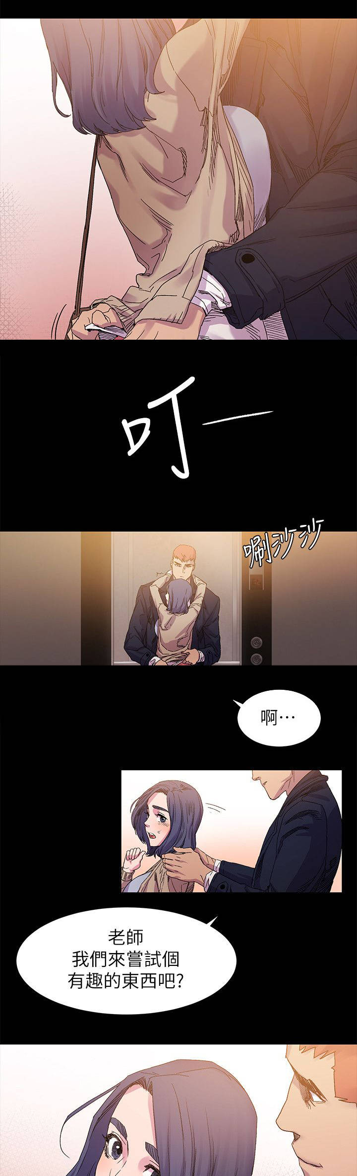 第31章：有趣的东西9