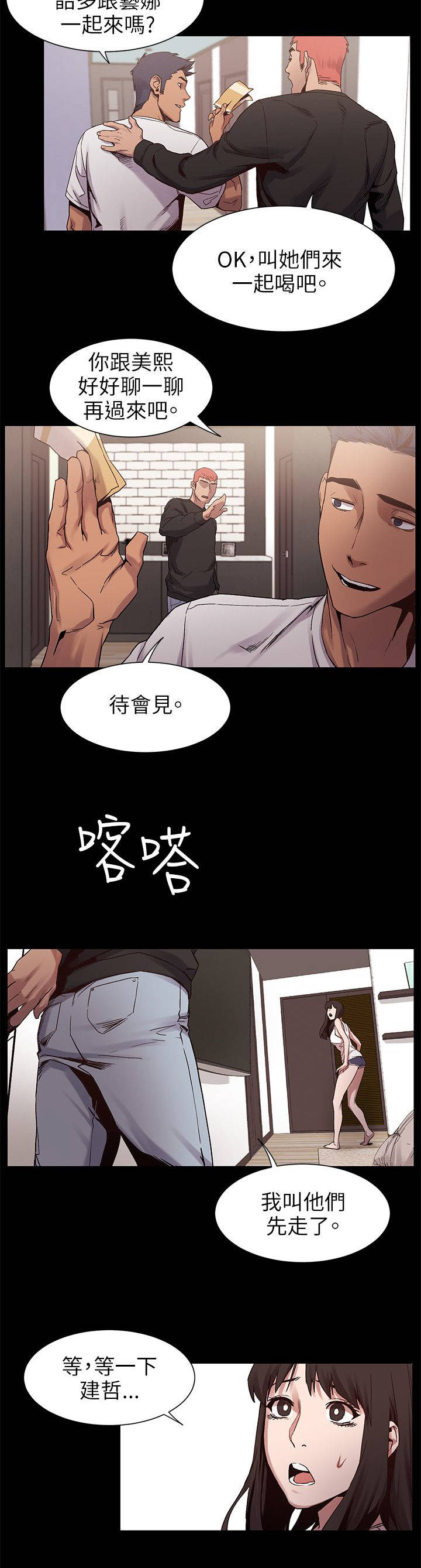 第15章：危机3