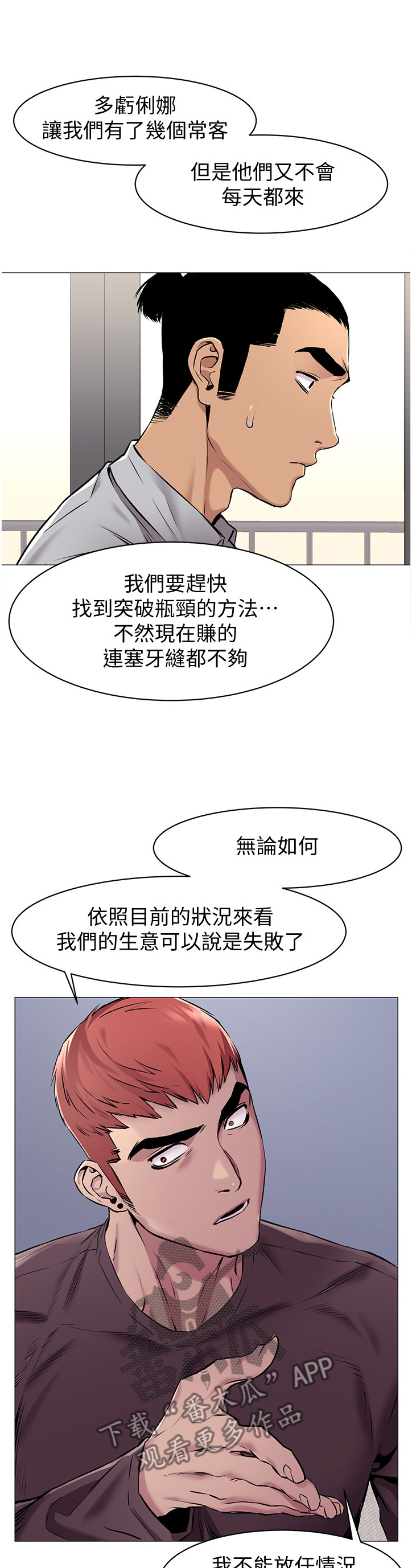 第111章：业绩5