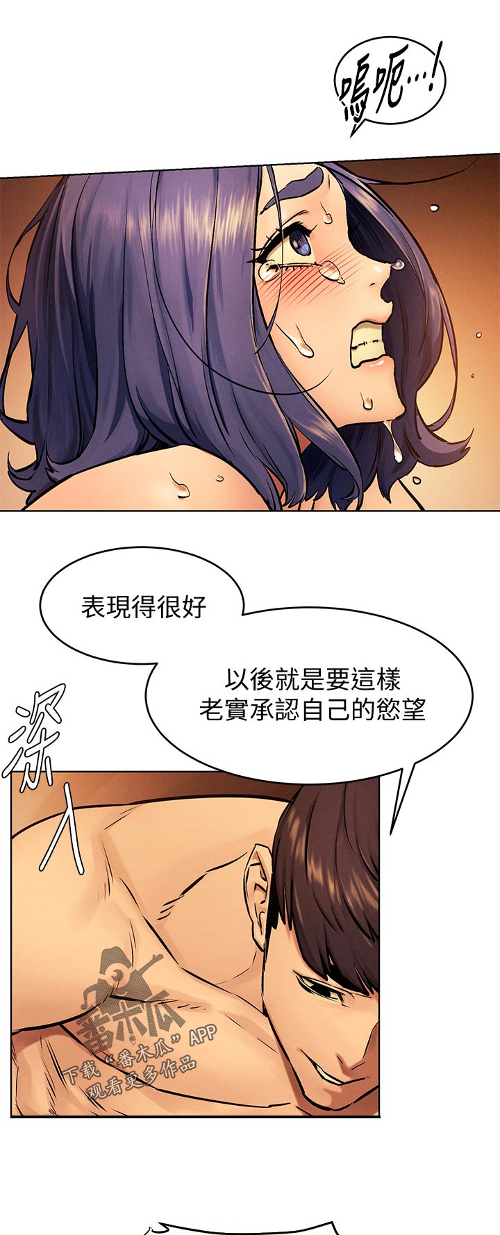 第175章：舒坦6