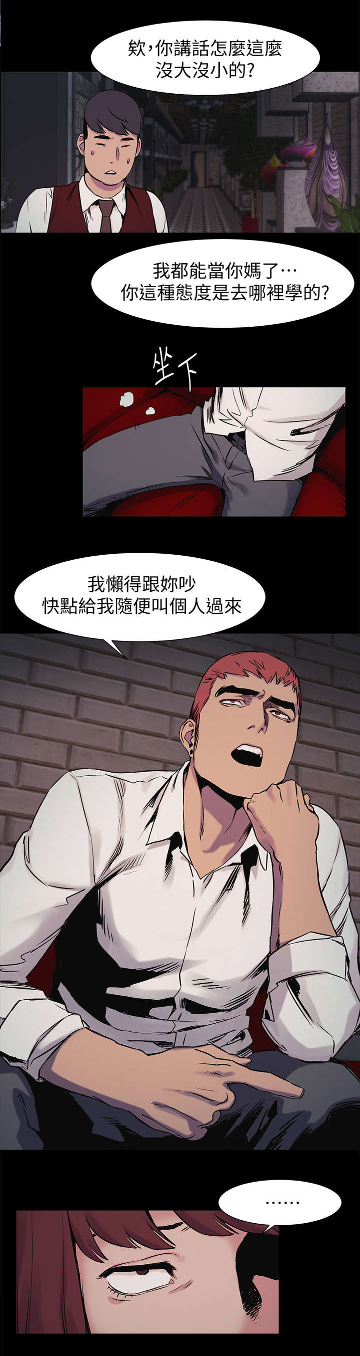第76章：报警1