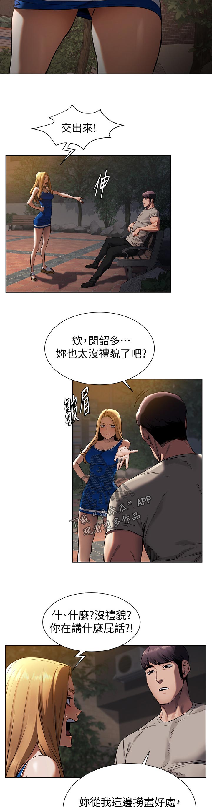 第159章：期待？4