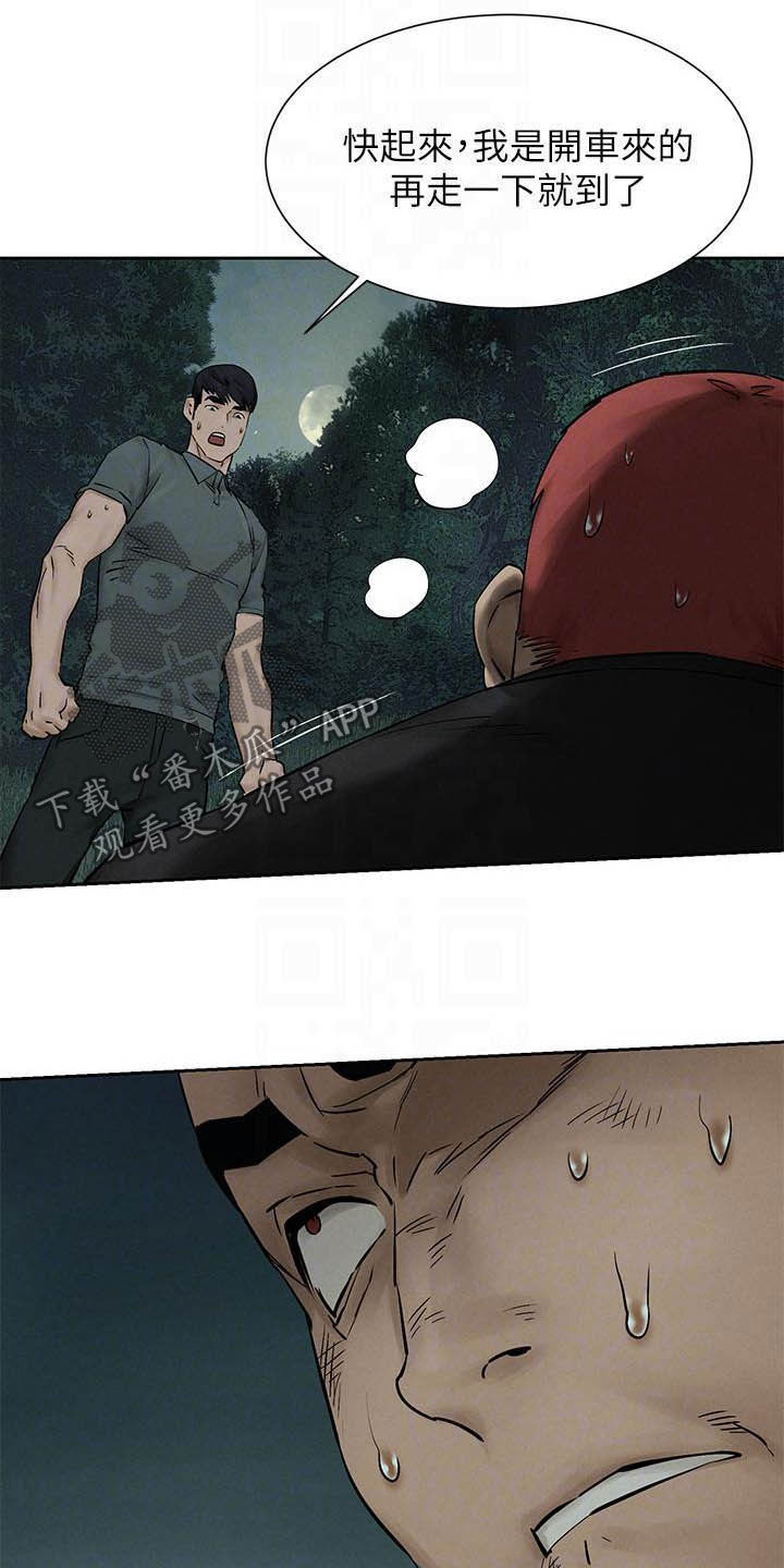第259章：反目14