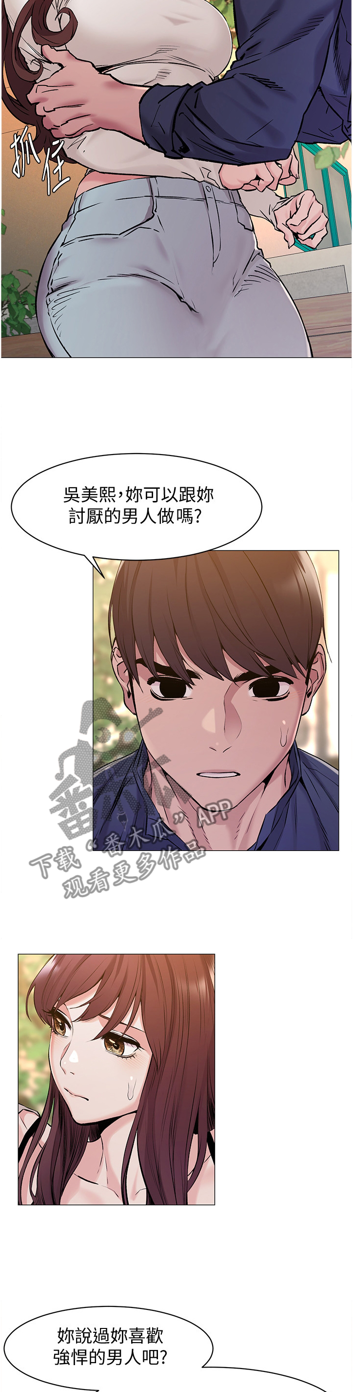 第119章：证明给你看6