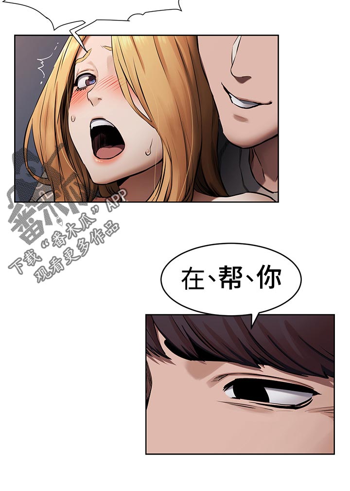第160章：不要打了5