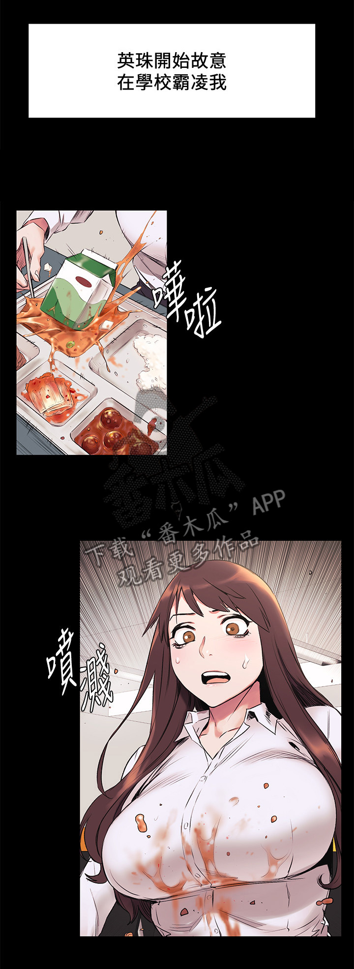 第87章：霸凌7