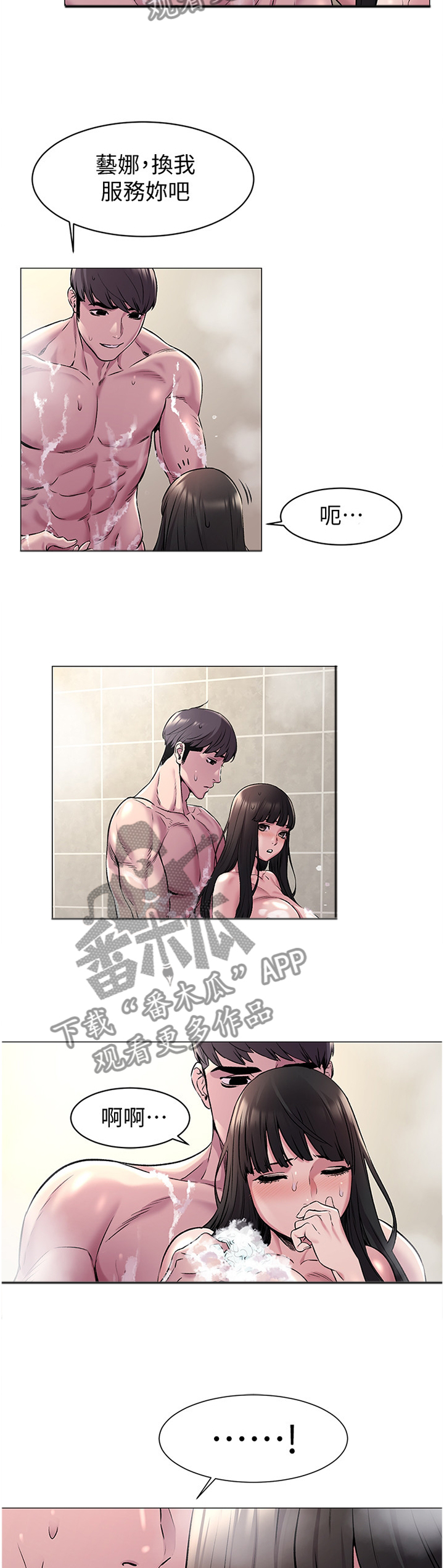 第110章：我有事找她3