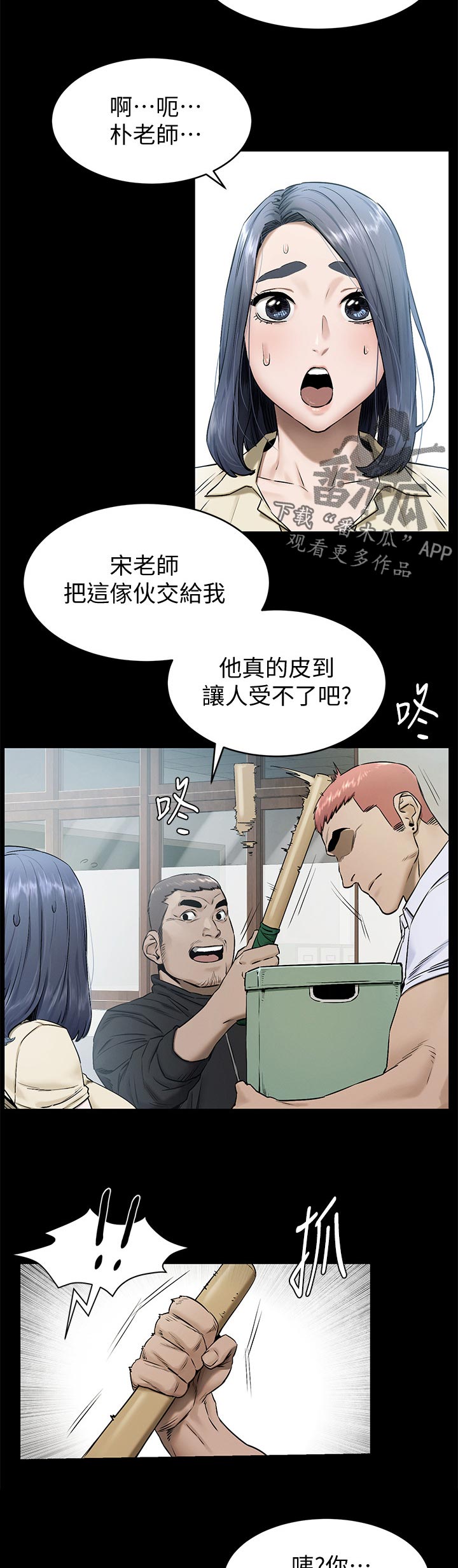 第170章：认清自我10