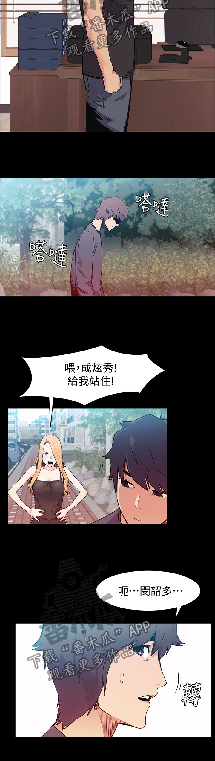 第92章：你真的要这样?7