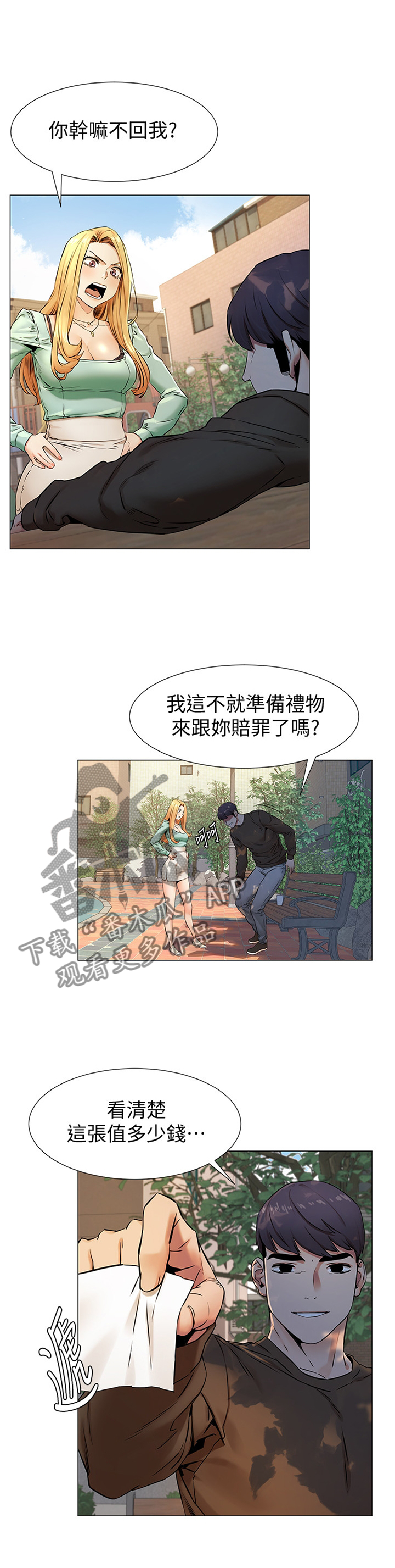 第129章：赔罪10