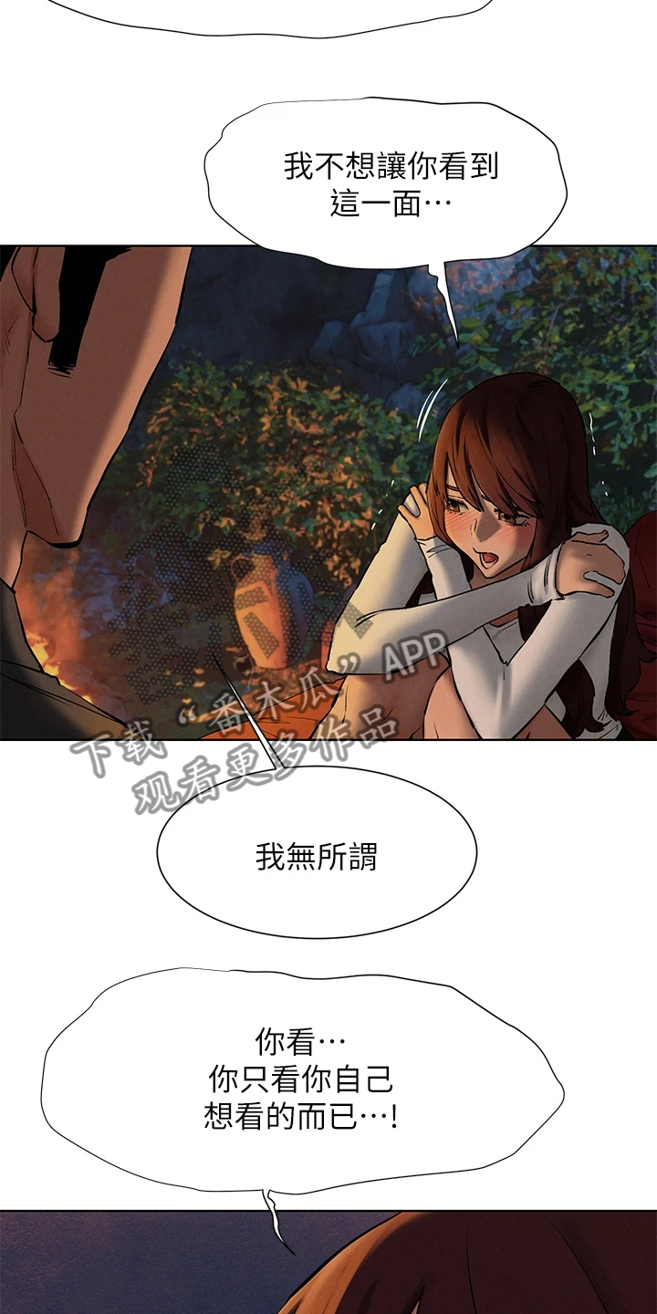 第249章：我没你想的那么好10