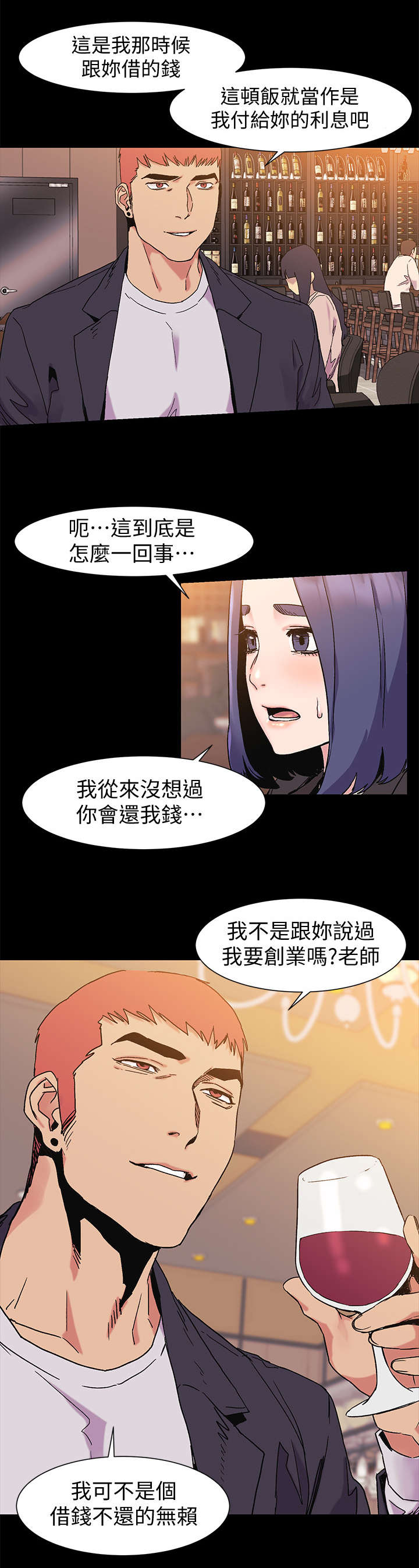 第69章：吃干抹净4