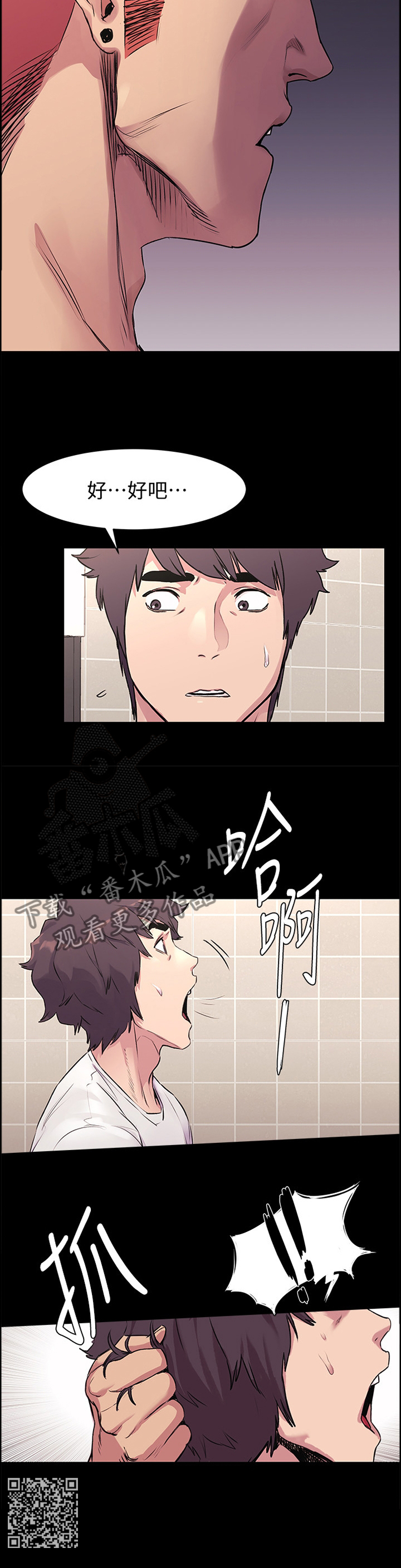 第94章：憋气11