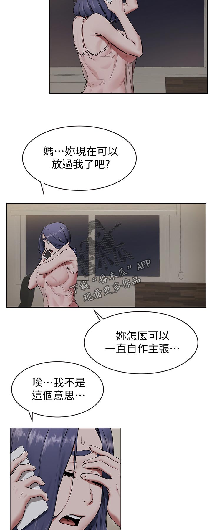 第169章：自作主张3