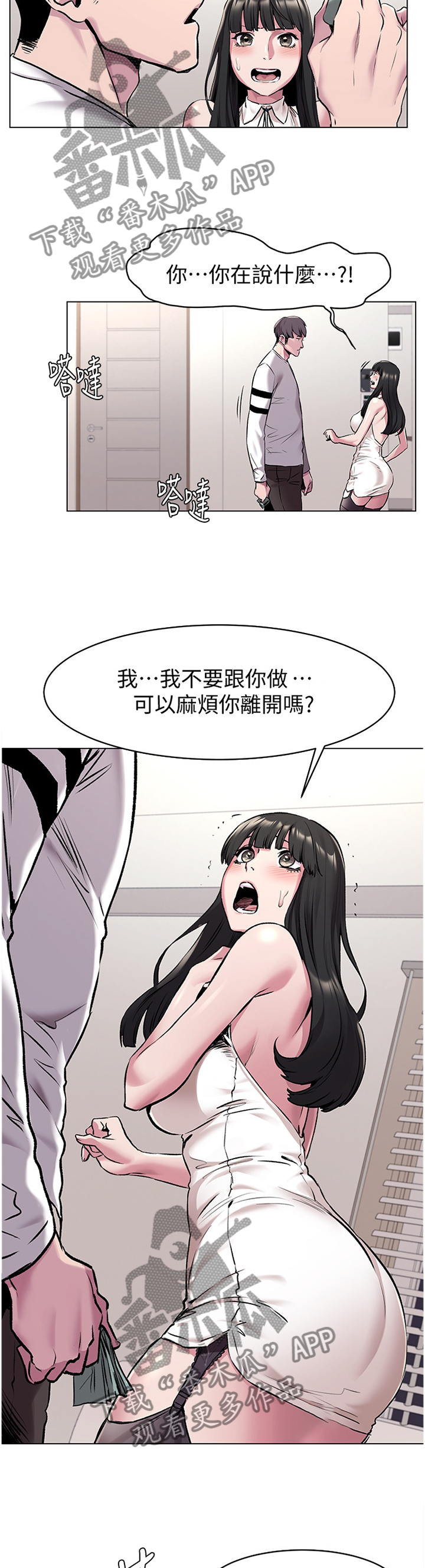 第107章：传授我技巧吧7