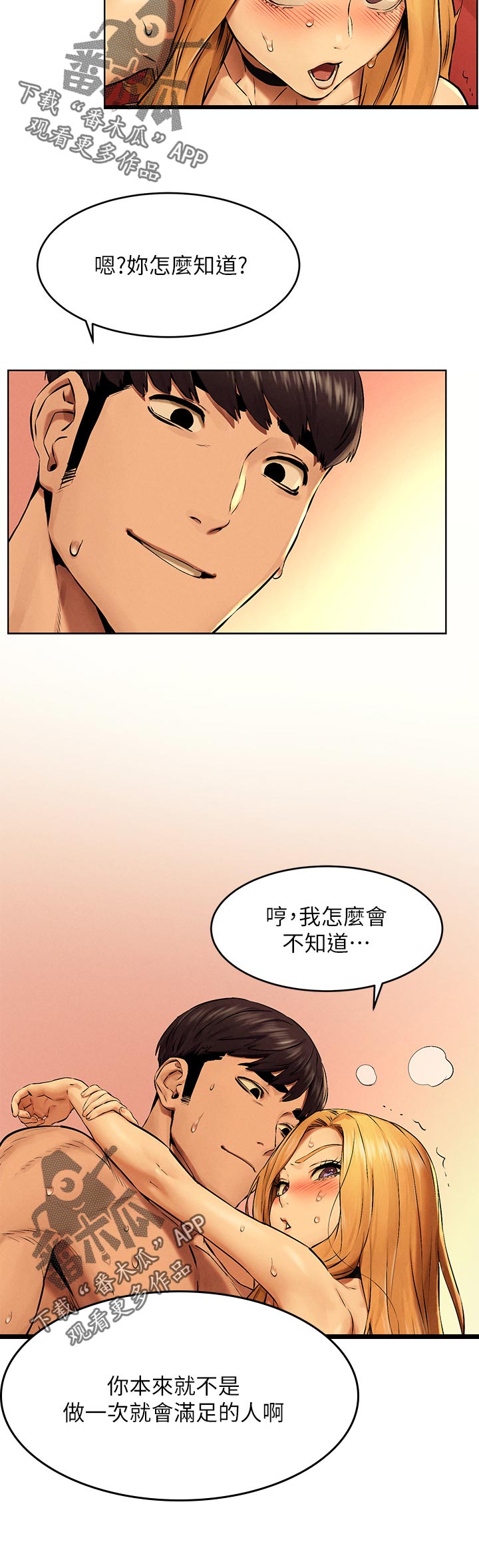 第191章：你怎么知道11