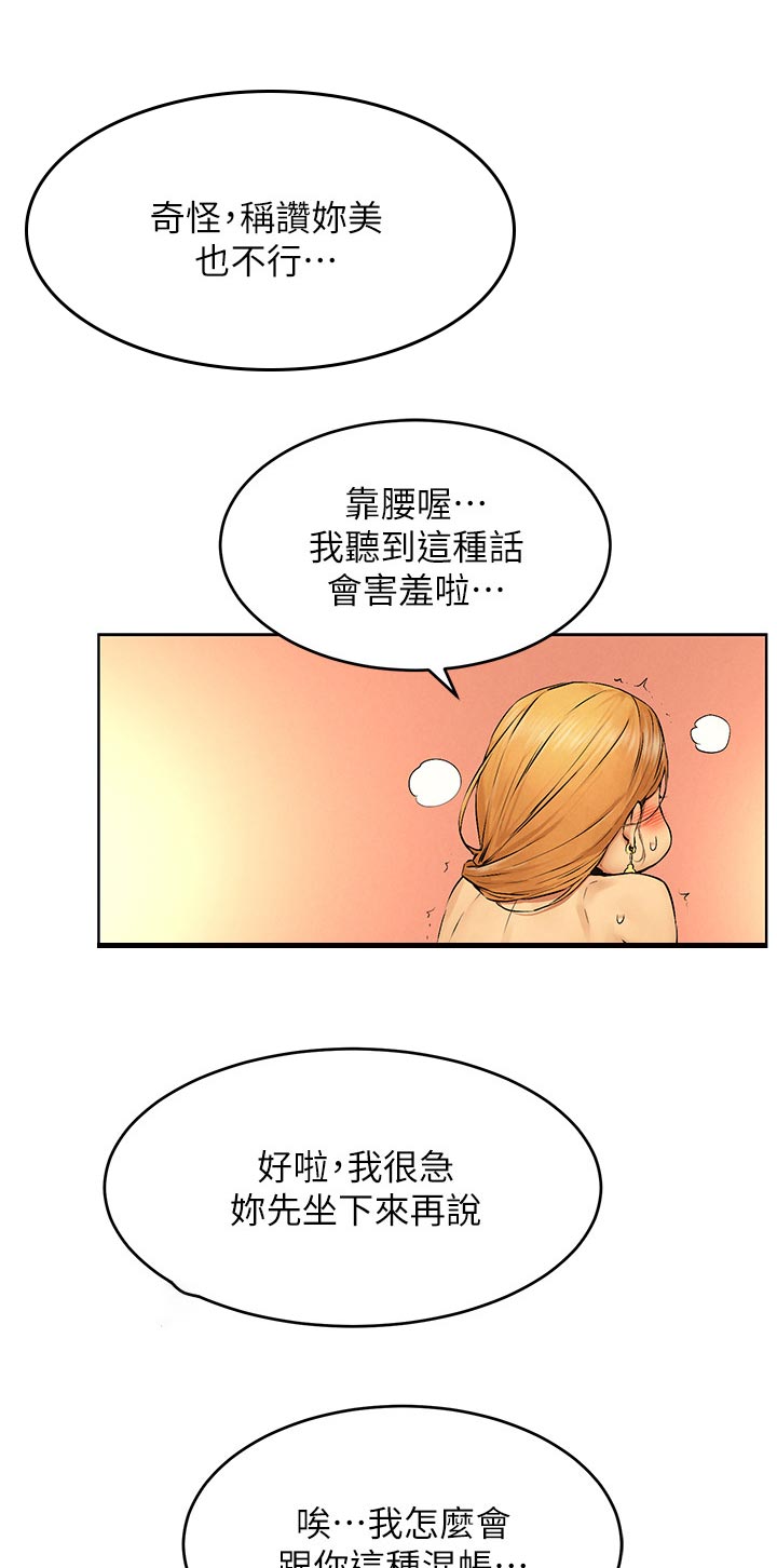 第190章：汇报6
