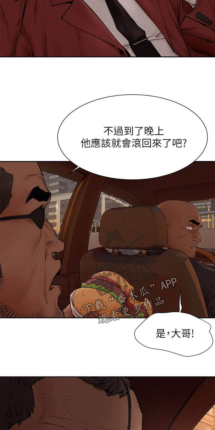 第250章：等一个小时1