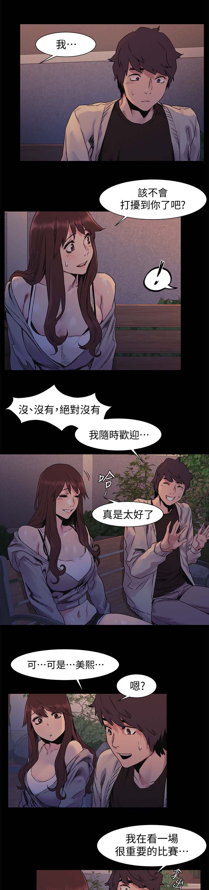 第62章：安慰1