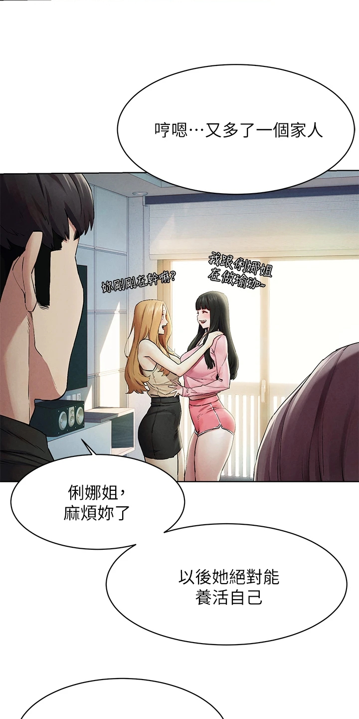 第239章：又要撬墙角1