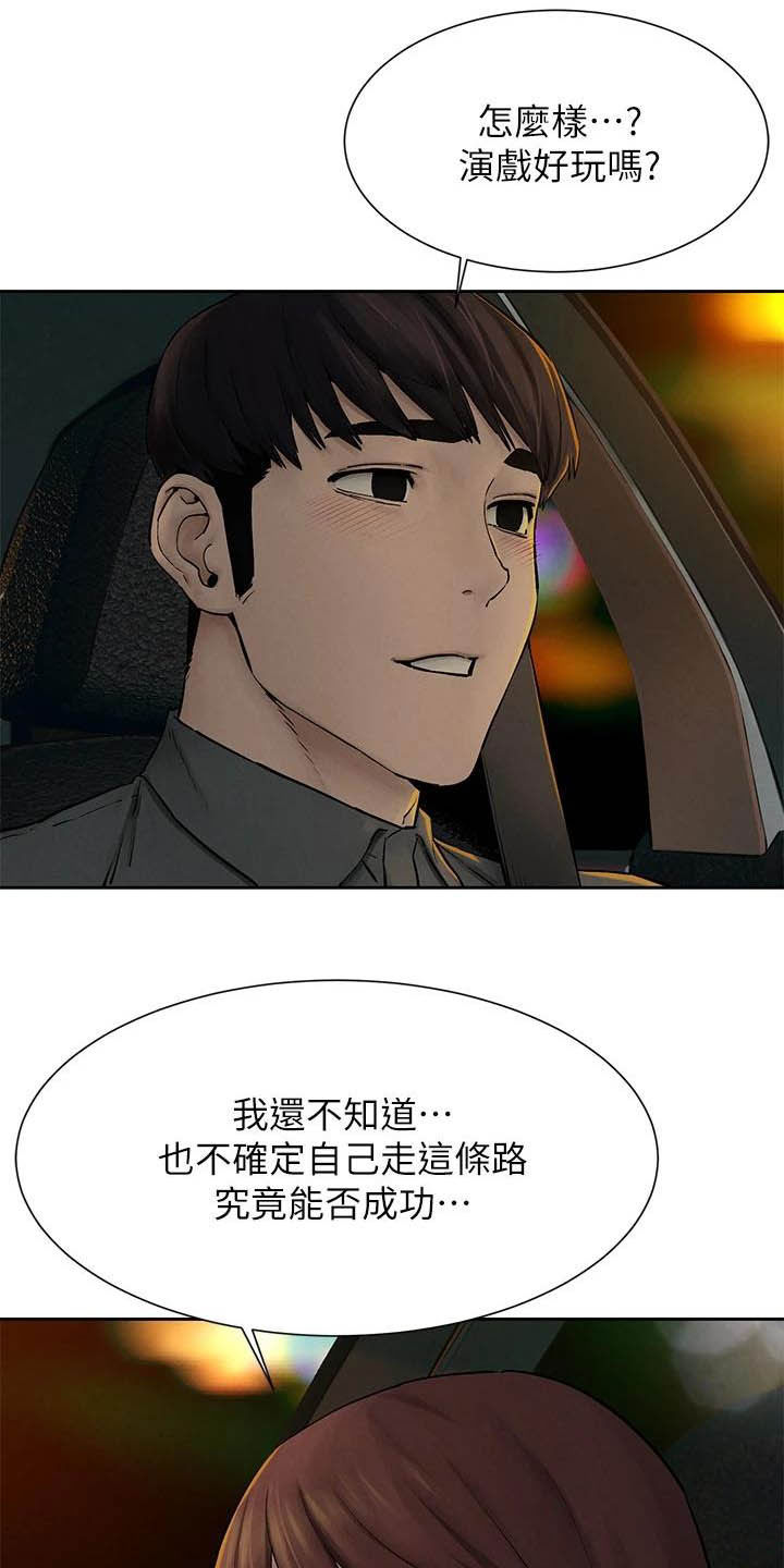 第253章：伏击2