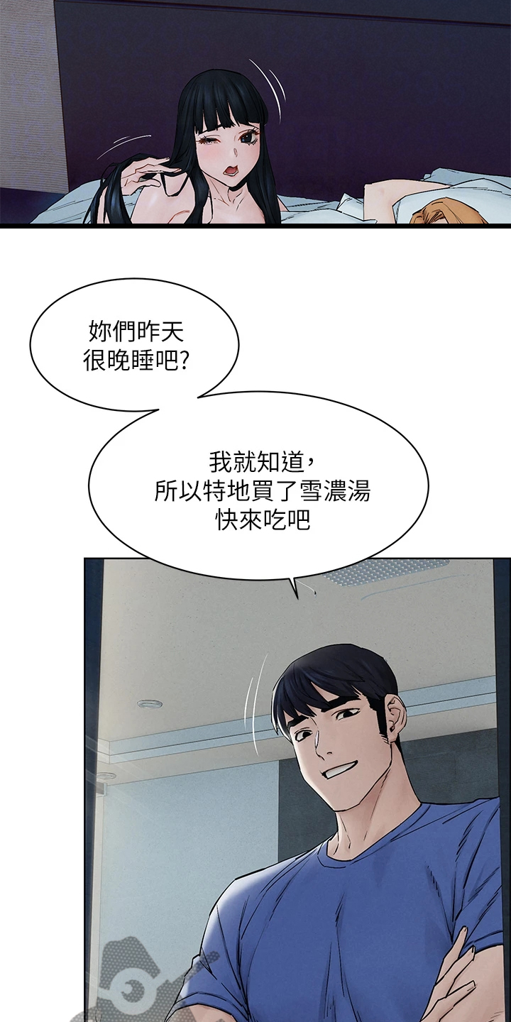 第242章：辞呈2