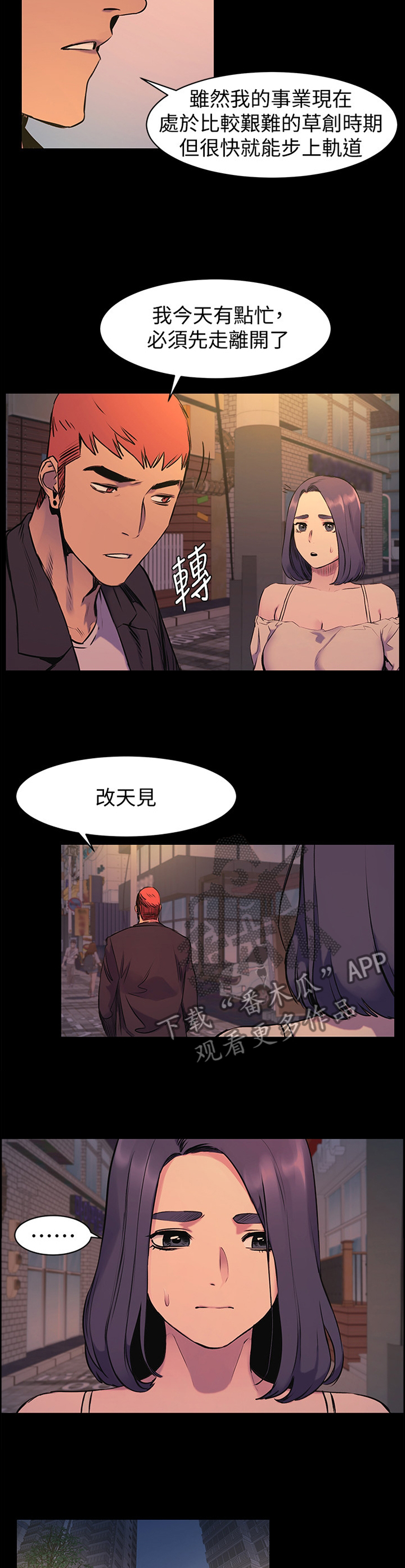 第91章：绝对不能失败吧?5