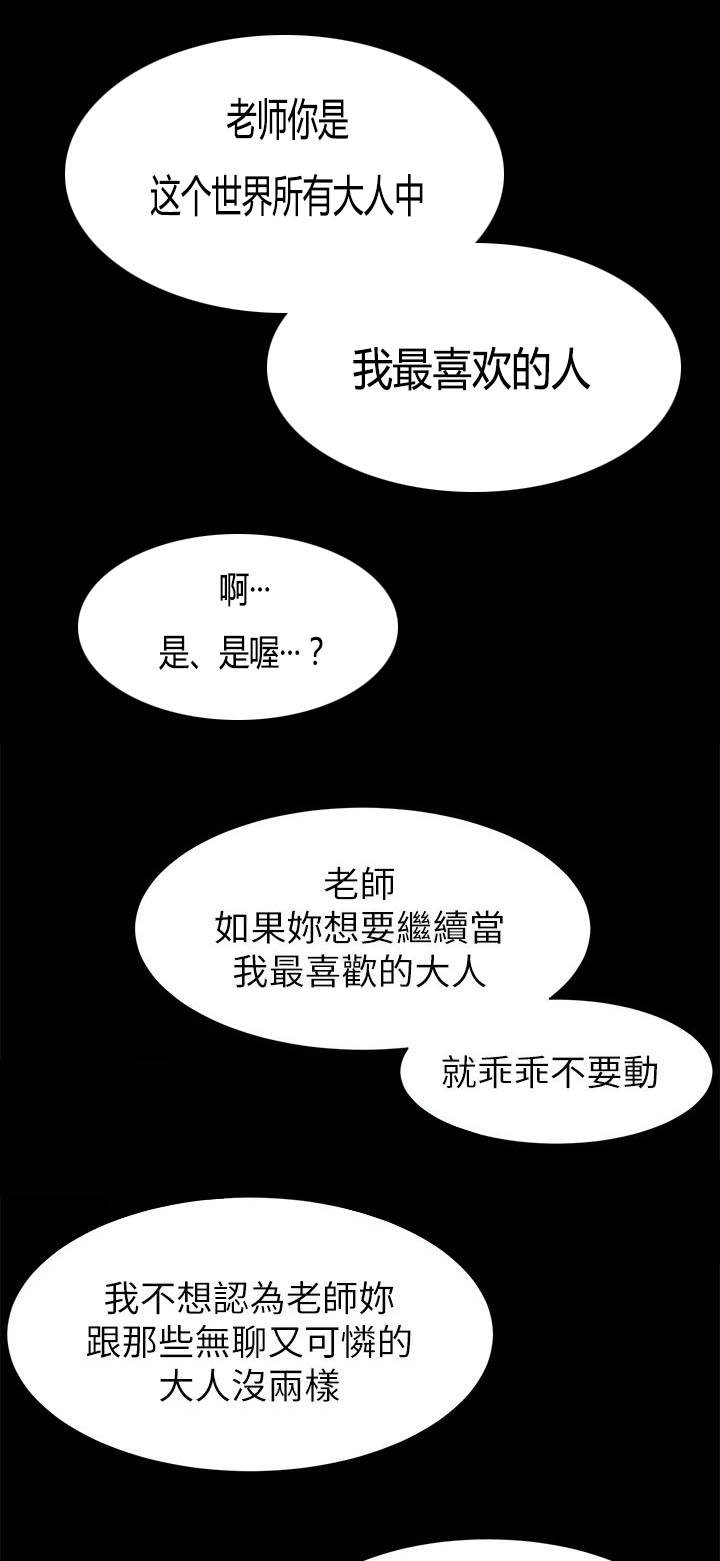 第32章：我最喜欢的人5