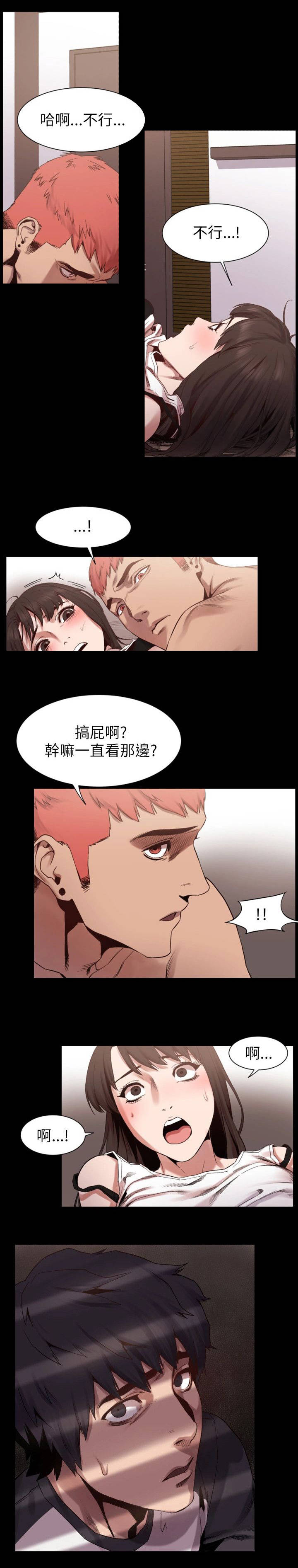 第15章：危机8
