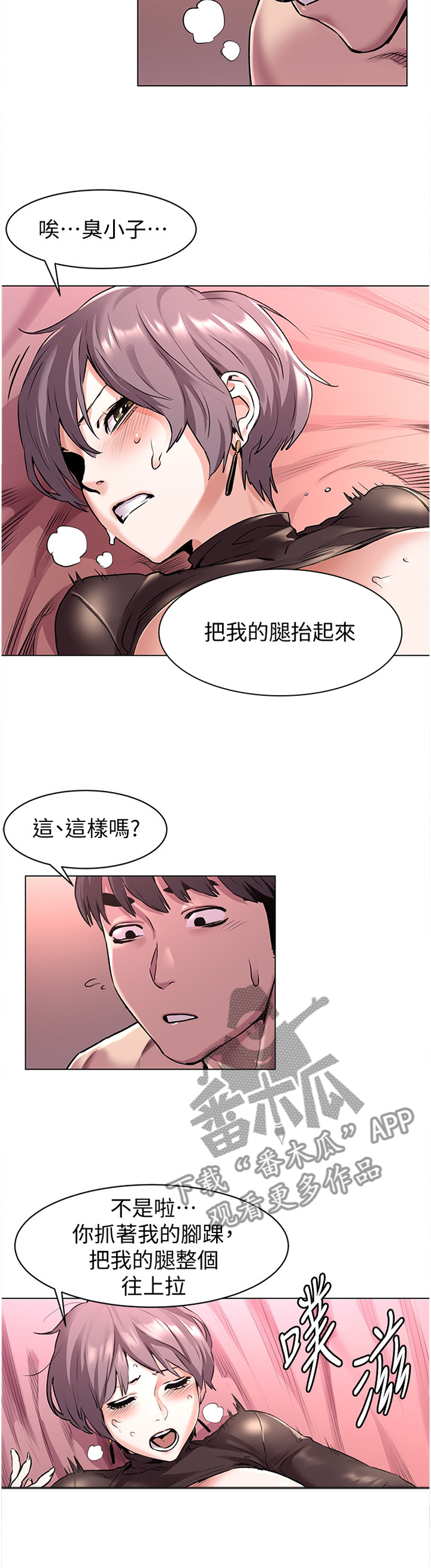 第104章：重建自尊5