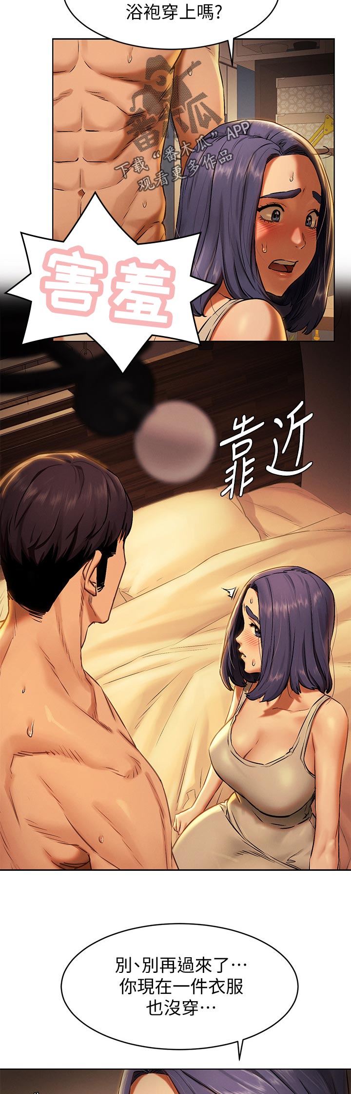 第171章：往事9