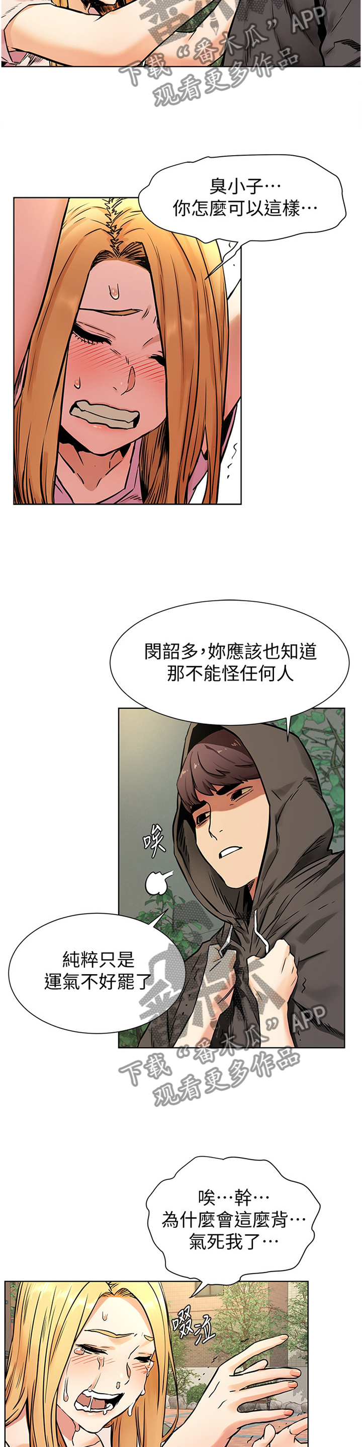 第138章：要挟10