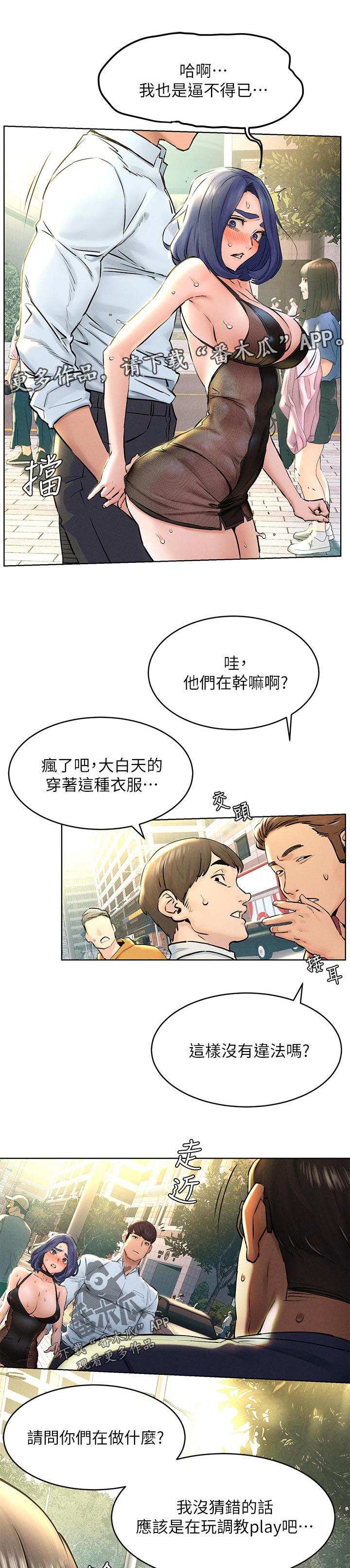 第202章：招来苍蝇6