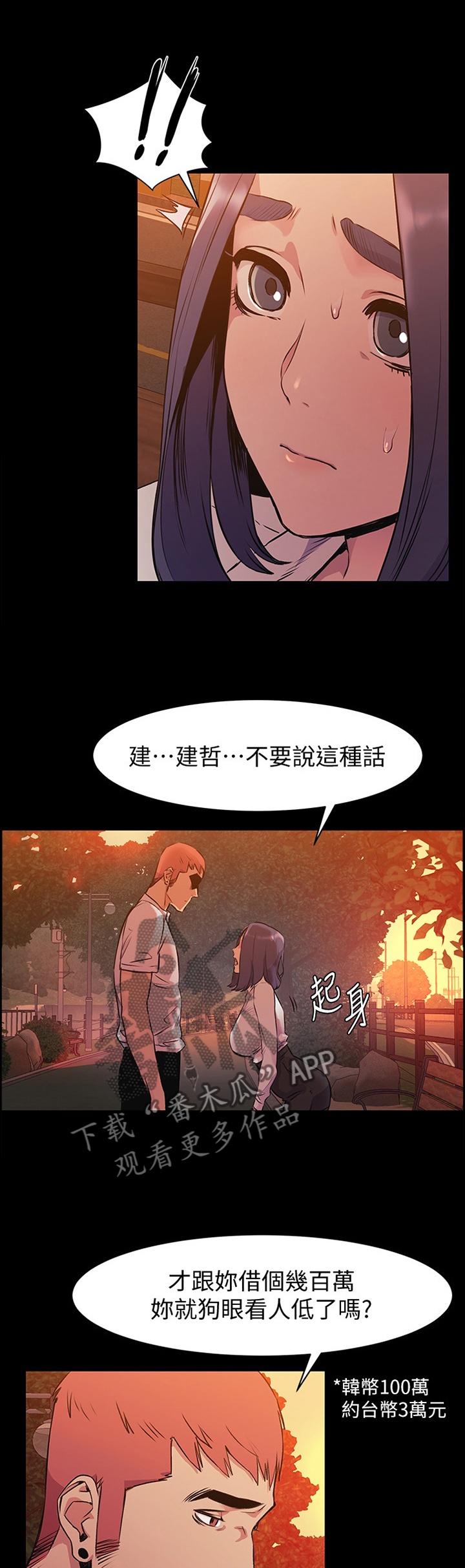 第93章：我只能拜托你了0
